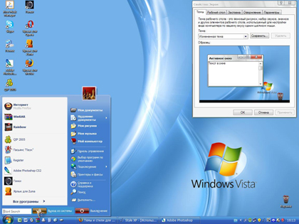 Windows Vista VS Blue